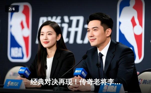 经典对决再现！传奇老将李明决胜局黑八绝杀，勇夺“怀旧杯”8球邀请赛冠军 - 2